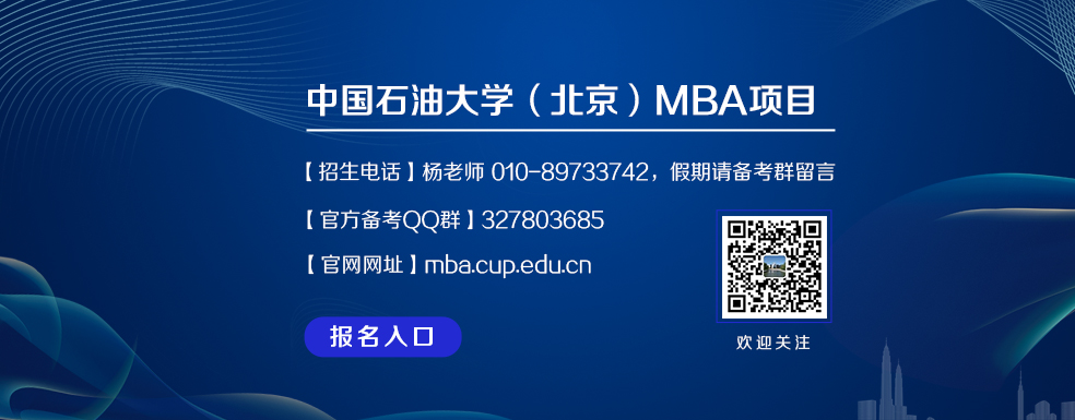 中国p站中文网站MBA项目